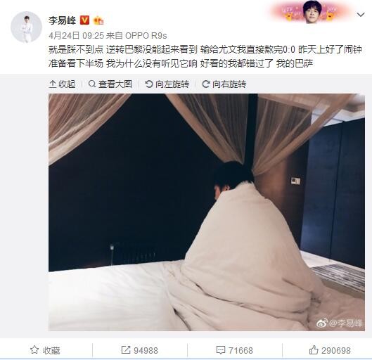 当我们处于最佳状态时，反而被对方进球了，但贝蒂斯也不应该输球，他们踢得很好，就像我们一样。